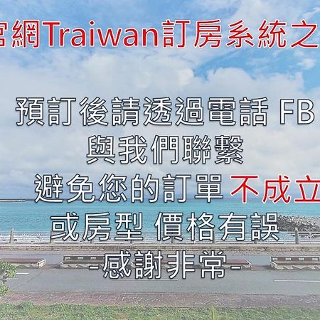 Slow Living Seaview B&B Hualien City Ngoại thất bức ảnh