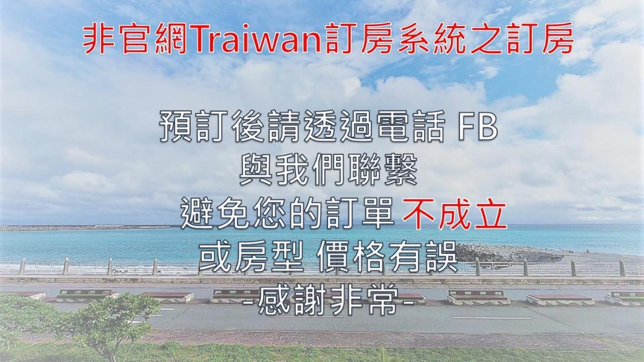 Slow Living Seaview B&B Hualien City Ngoại thất bức ảnh